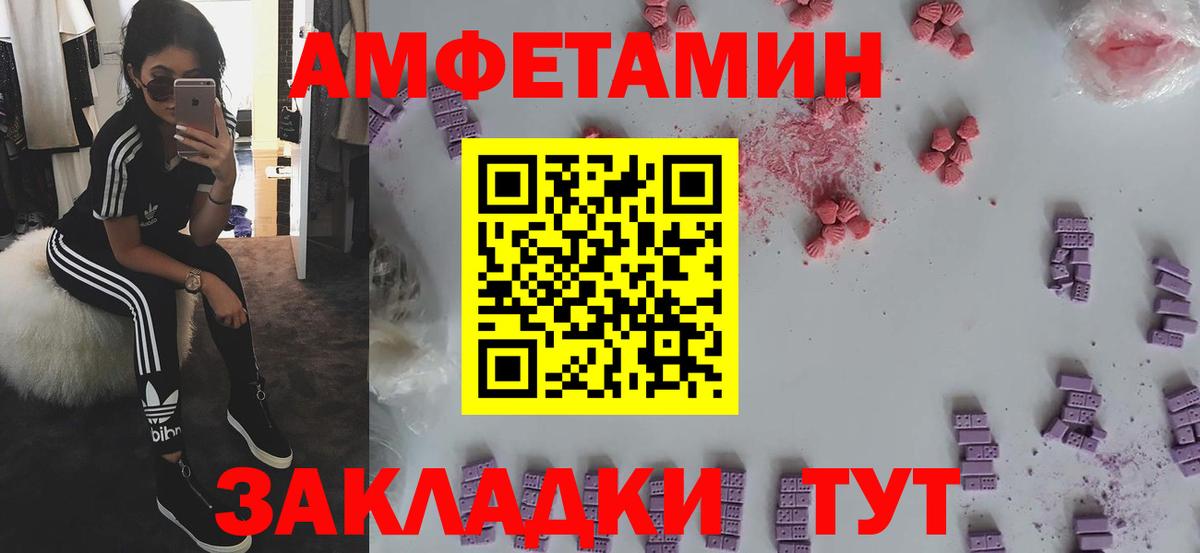 АМФЕТАМИН Розовый Красноуфимск