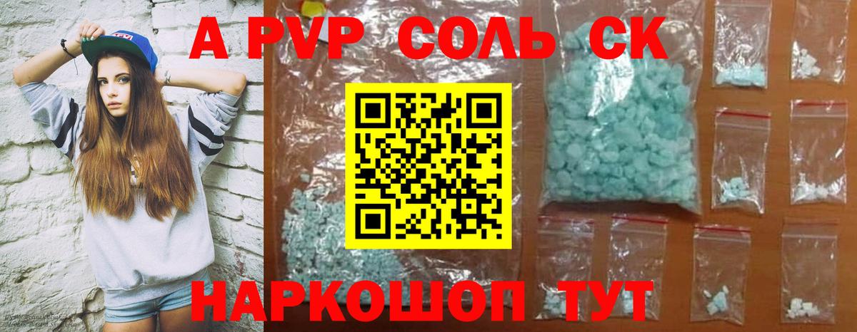 Красноуфимск  Alpha PVP СК КРИС  A-PVP СК КРИС  Вход с VPN  A PVP VHQ 