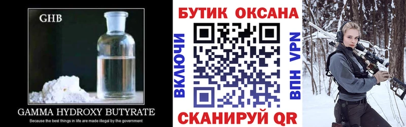 Бутират вода Красноуфимск