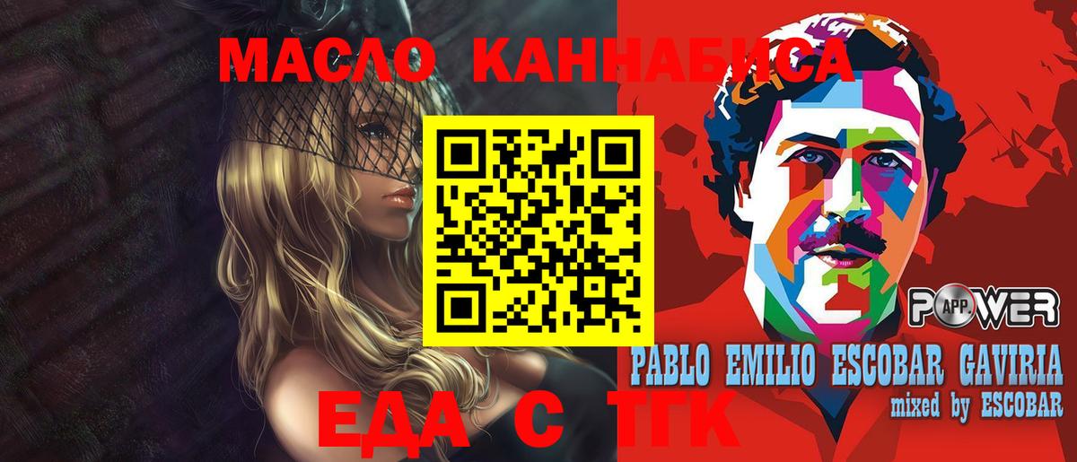 Печенье с ТГК конопля Красноуфимск
