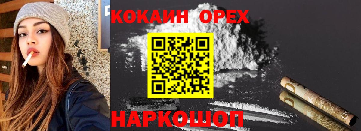 дарнет шоп  КОКАИН Эквадор  Вход с VPN  Красноуфимск 