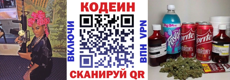 Кодеин Purple Drank  мега ссылка  Красноуфимск  наркота 