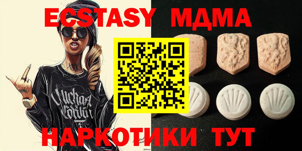Экстази 99% Красноуфимск