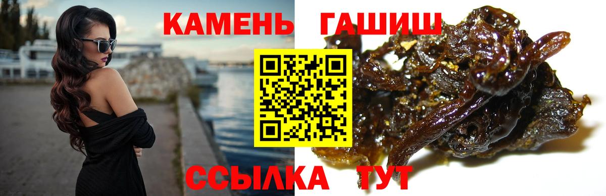 ГАШ Premium  Гашиш индика сатива  Вход с VPN  ГАШ  Красноуфимск 