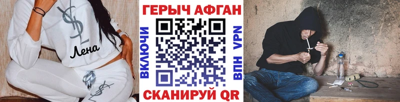 ГЕРОИН белый  Красноуфимск 