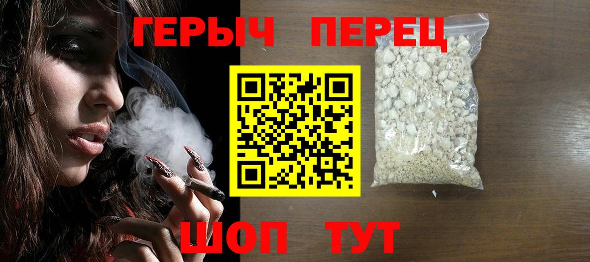 Героин афганец Красноуфимск