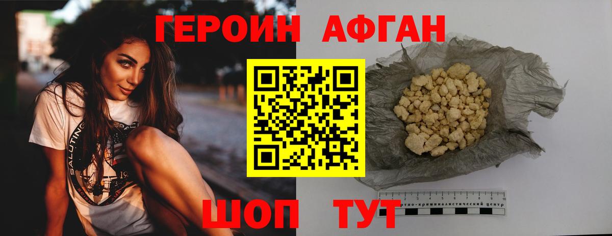 Красноуфимск  Героин гречка  Вход с VPN 