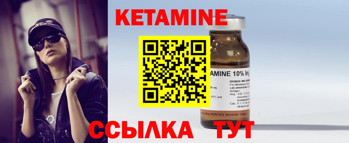 КЕТАМИН VHQ Красноуфимск