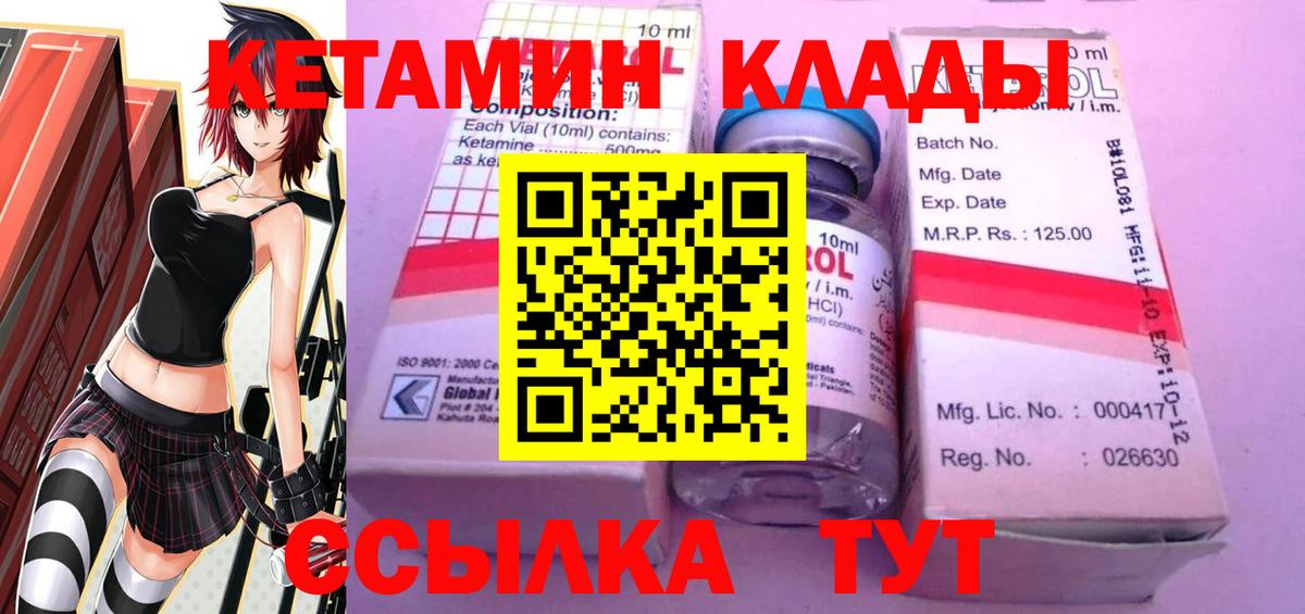 КЕТАМИН VHQ  Кетамин VHQ  Красноуфимск  Вход с VPN 