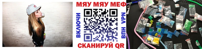 МЯУ-МЯУ VHQ  MEGA онион  Красноуфимск 