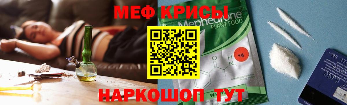 МЯУ-МЯУ  Меф мука  Вход с VPN  МЕФ 4 MMC  Красноуфимск 