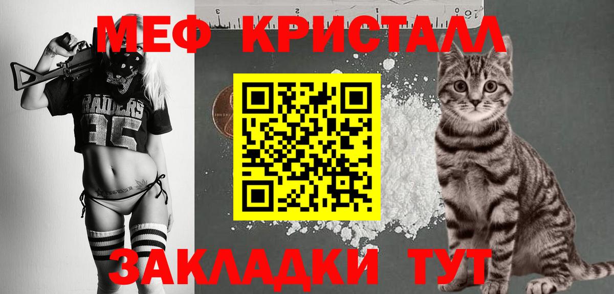 Мефедрон кристаллы Красноуфимск