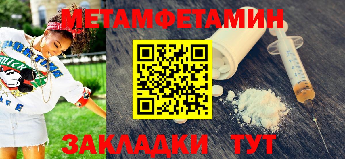 Красноуфимск  МЕТАМФЕТАМИН Methamphetamine  Вход с VPN 