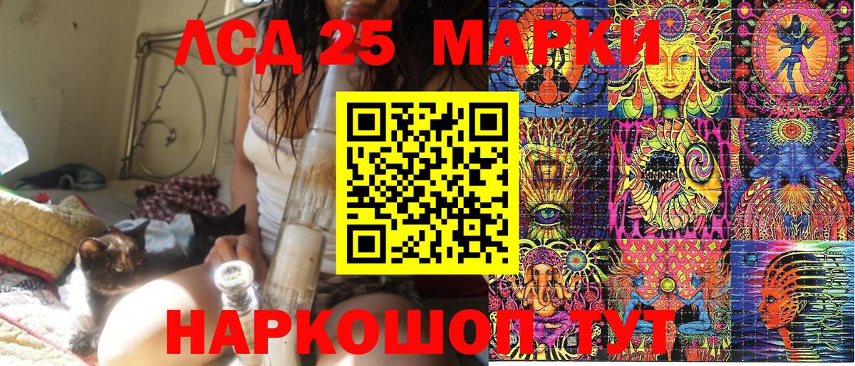 Наркотические марки 1500мкг  Вход с VPN  Красноуфимск 